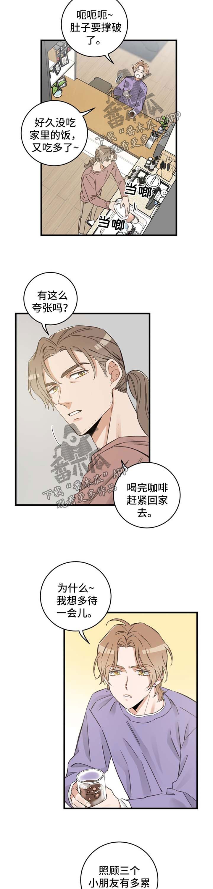 《亲爱的喵君》漫画最新章节第78章：宠物心得免费下拉式在线观看章节第【11】张图片