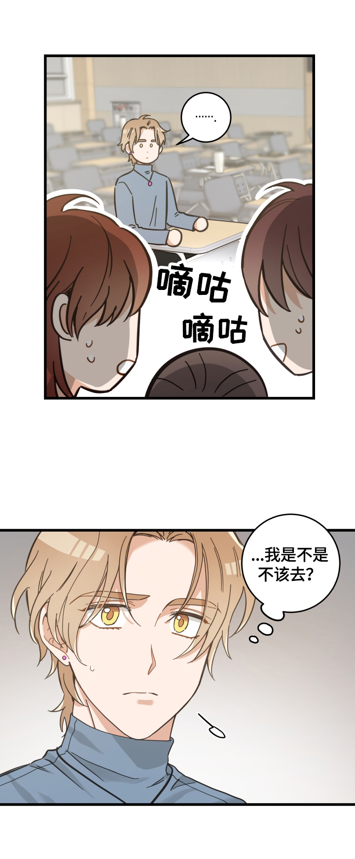 《亲爱的喵君》漫画最新章节第72章：聚餐免费下拉式在线观看章节第【1】张图片