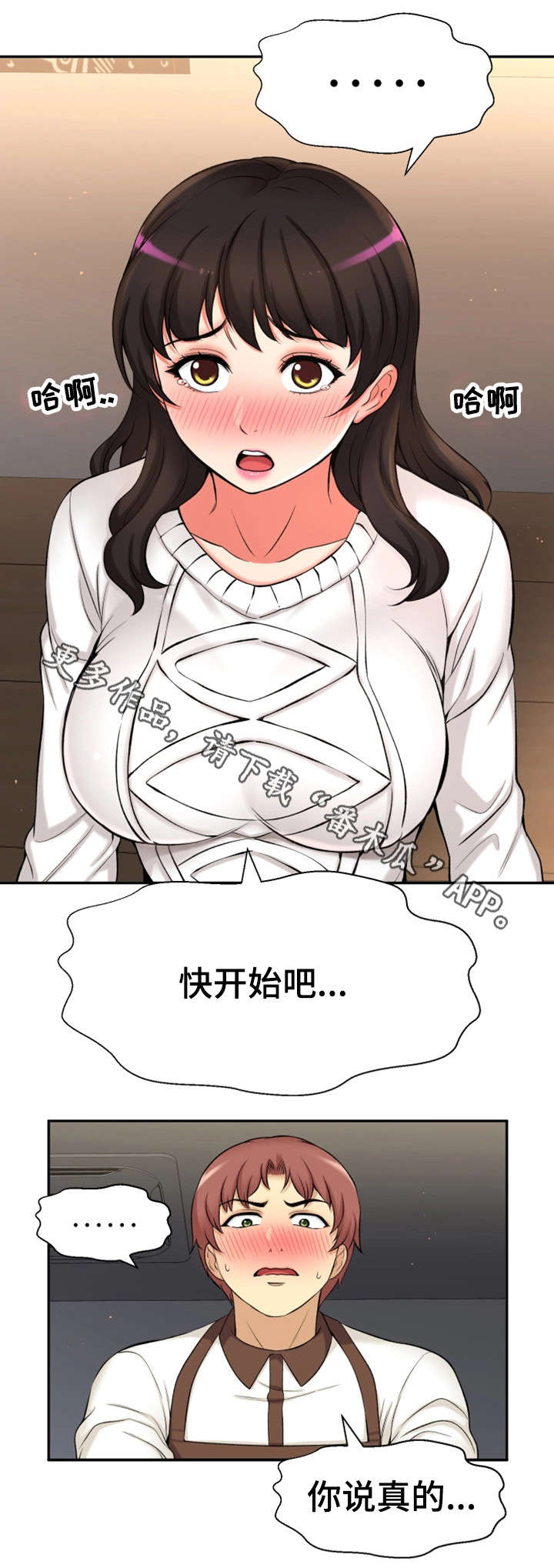 《穿越时间》漫画最新章节第33章：幸福感免费下拉式在线观看章节第【10】张图片