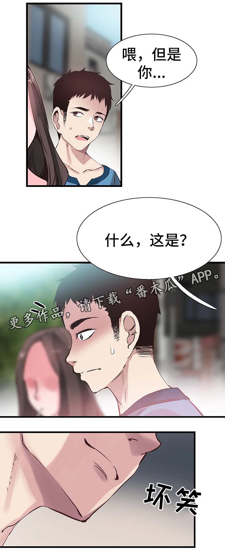 《非常冤家》漫画最新章节第51章：否认免费下拉式在线观看章节第【34】张图片