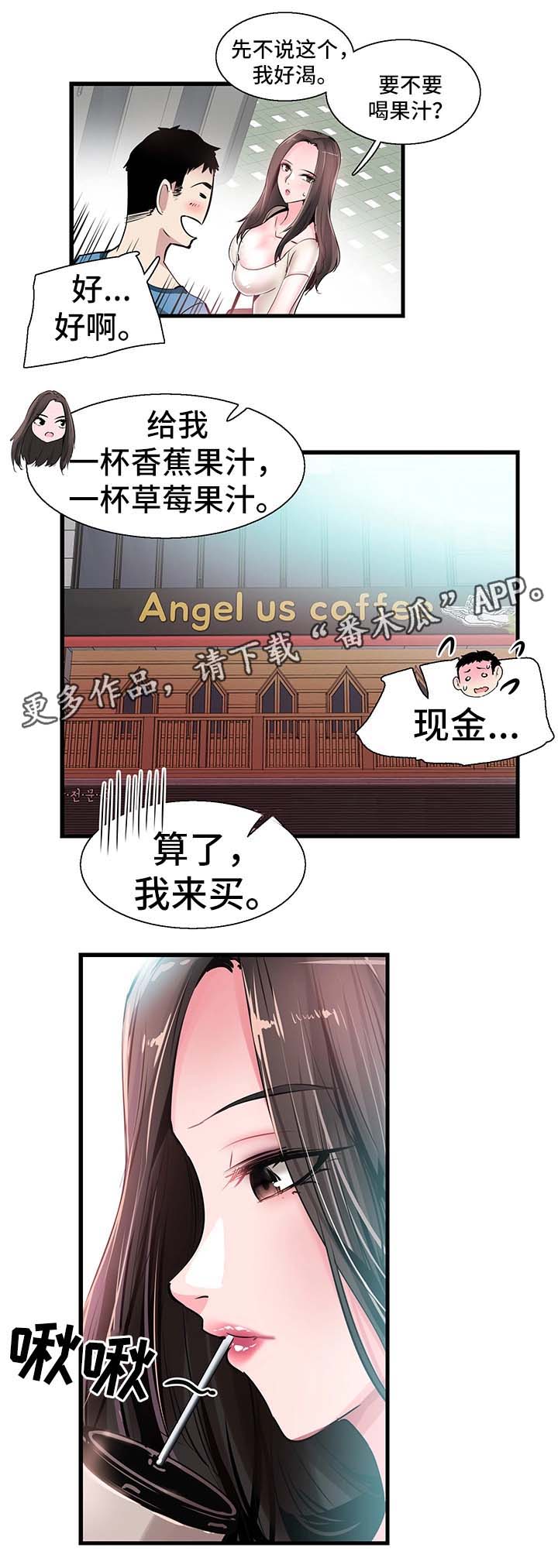 《非常冤家》漫画最新章节第51章：否认免费下拉式在线观看章节第【39】张图片