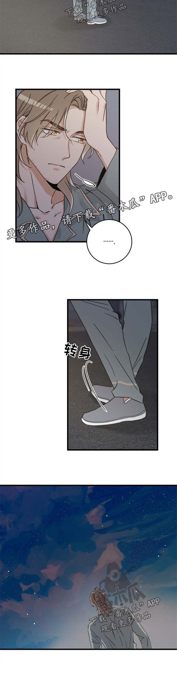 《亲爱的喵君》漫画最新章节第83章：打扰好事免费下拉式在线观看章节第【1】张图片