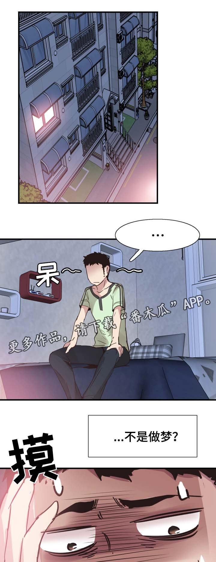 《非常冤家》漫画最新章节第46章：结束免费下拉式在线观看章节第【7】张图片