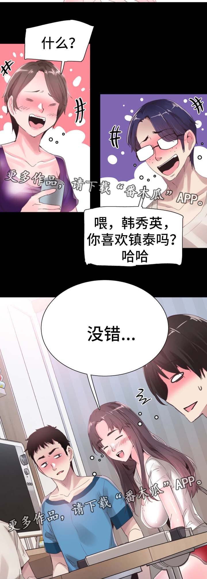 《非常冤家》漫画最新章节第55章：尴尬免费下拉式在线观看章节第【35】张图片