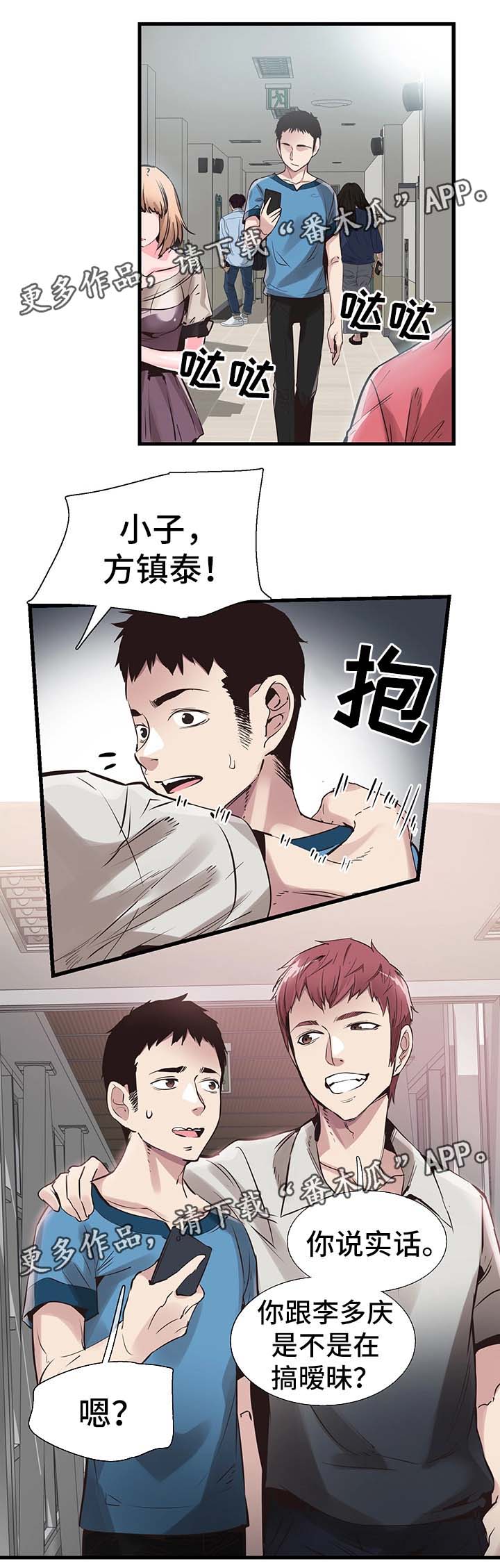 《非常冤家》漫画最新章节第51章：否认免费下拉式在线观看章节第【7】张图片