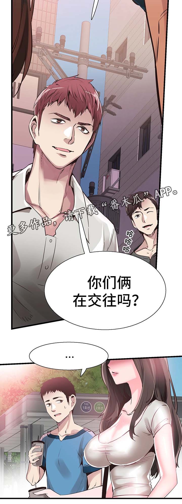 《非常冤家》漫画最新章节第51章：否认免费下拉式在线观看章节第【28】张图片