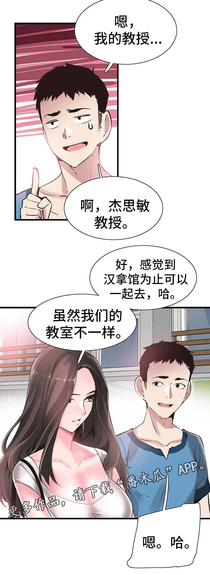 《非常冤家》漫画最新章节第51章：否认免费下拉式在线观看章节第【41】张图片