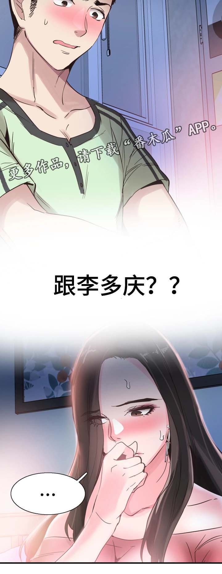 《非常冤家》漫画最新章节第46章：结束免费下拉式在线观看章节第【2】张图片