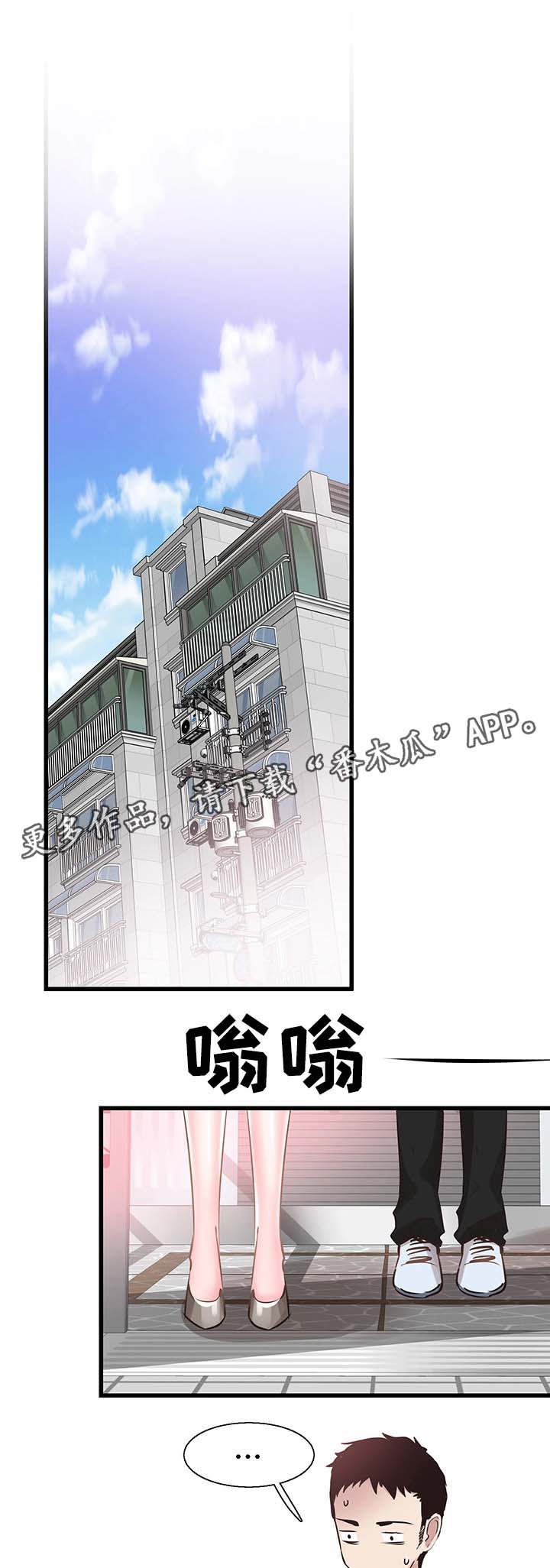 《非常冤家》漫画最新章节第51章：否认免费下拉式在线观看章节第【45】张图片