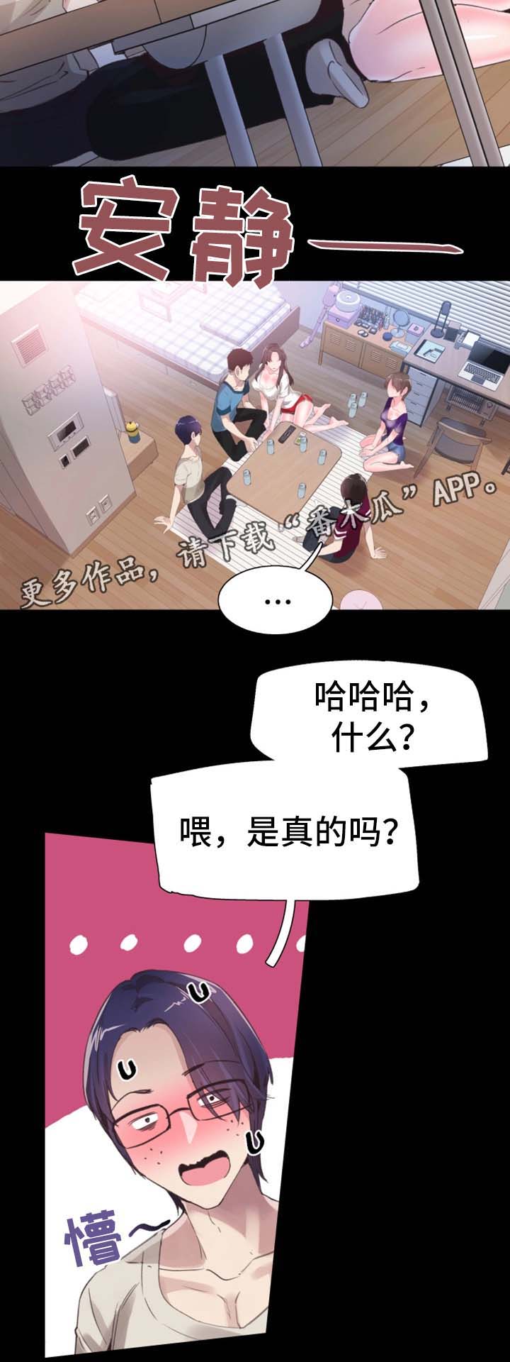 《非常冤家》漫画最新章节第55章：尴尬免费下拉式在线观看章节第【34】张图片