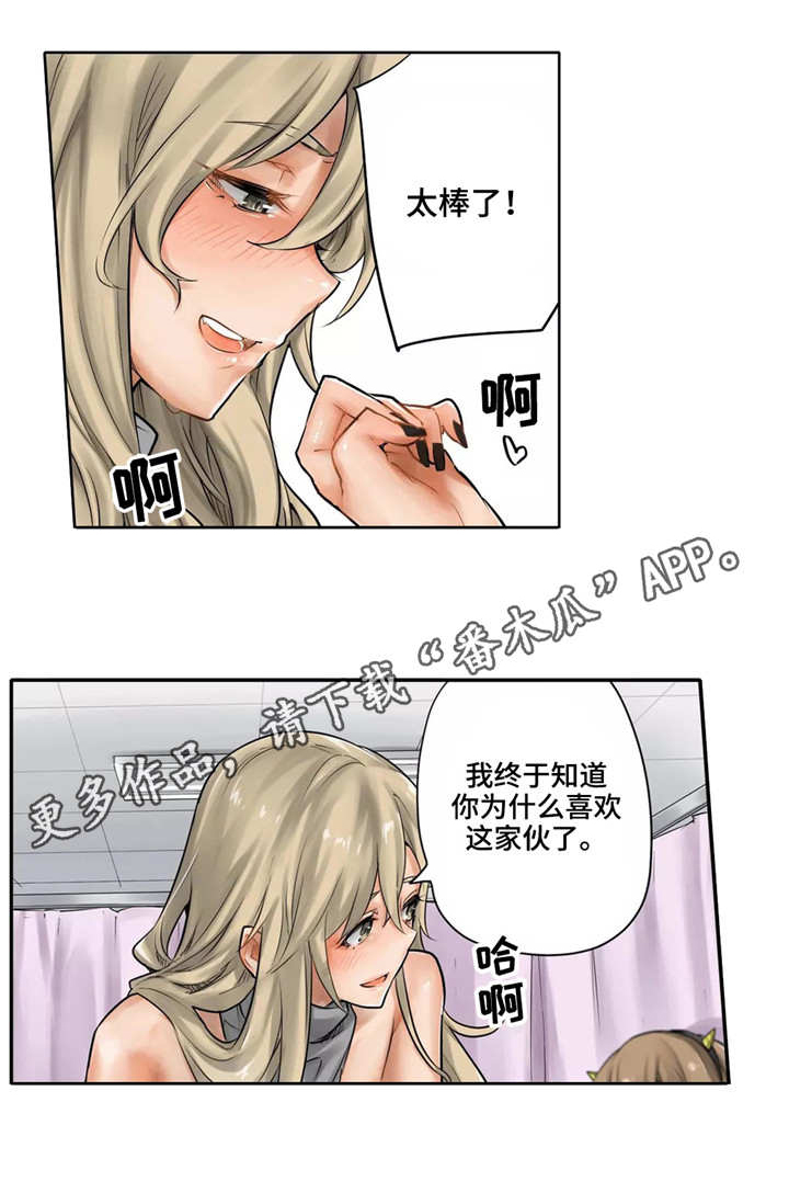 《庆典狂欢》漫画最新章节第23章：表白免费下拉式在线观看章节第【13】张图片