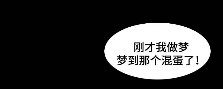 《关系迷局》漫画最新章节第33章：意愿免费下拉式在线观看章节第【17】张图片