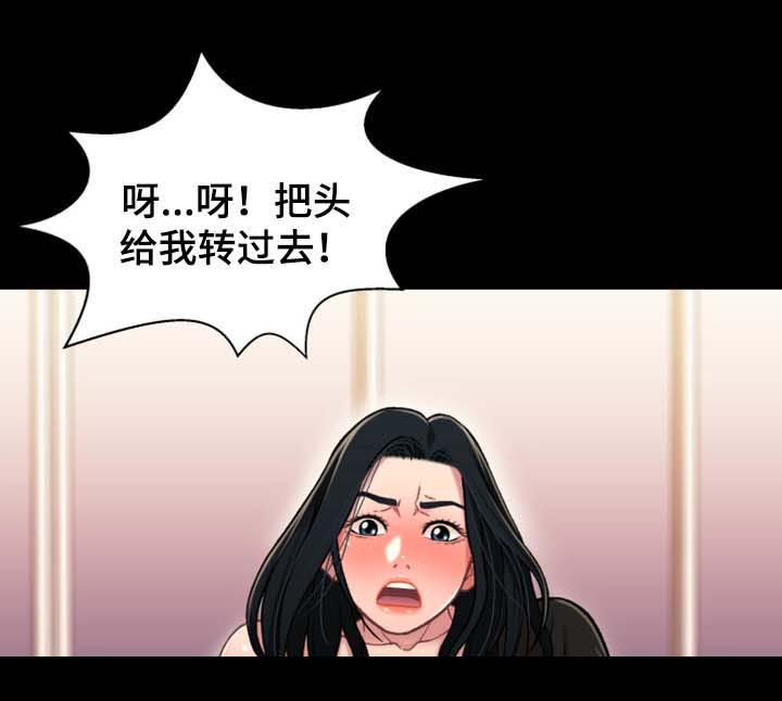 《关系迷局》漫画最新章节第33章：意愿免费下拉式在线观看章节第【11】张图片