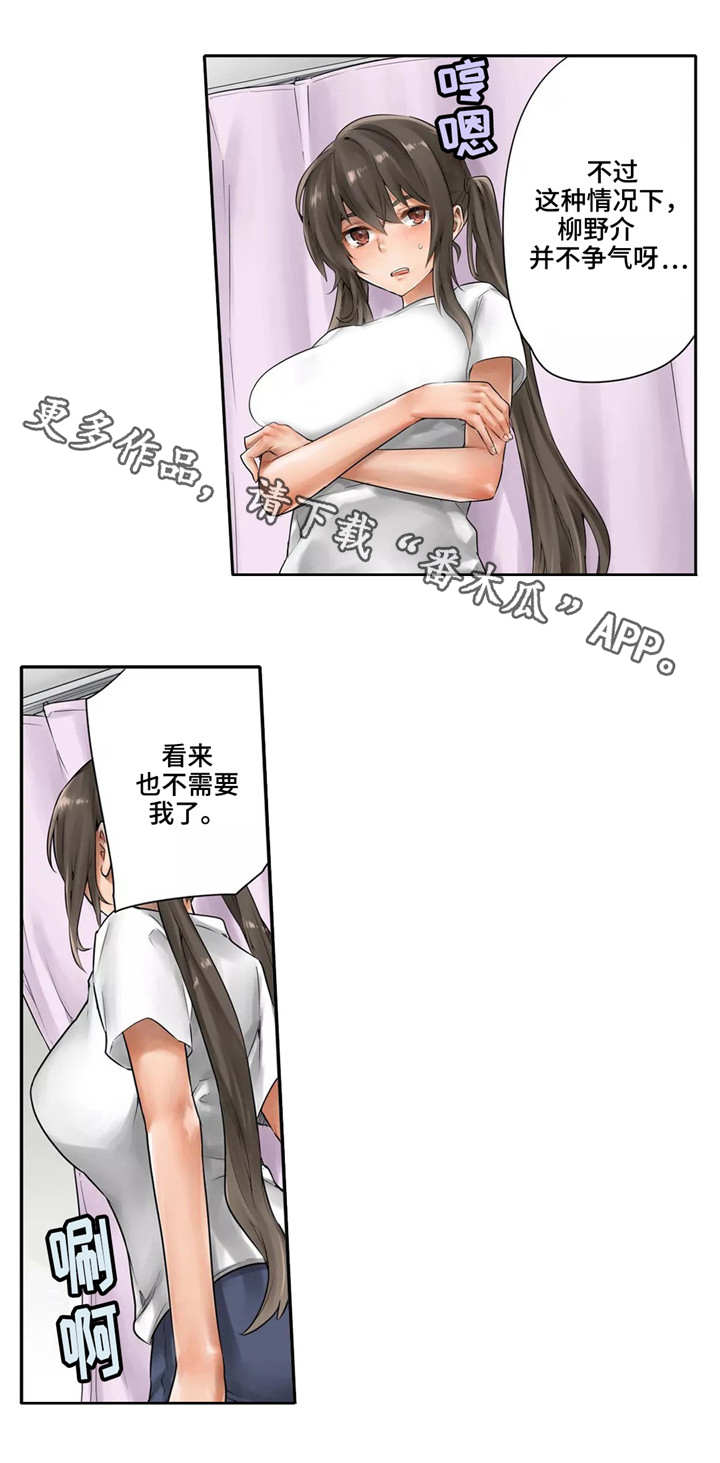 《庆典狂欢》漫画最新章节第24章：不争气免费下拉式在线观看章节第【10】张图片