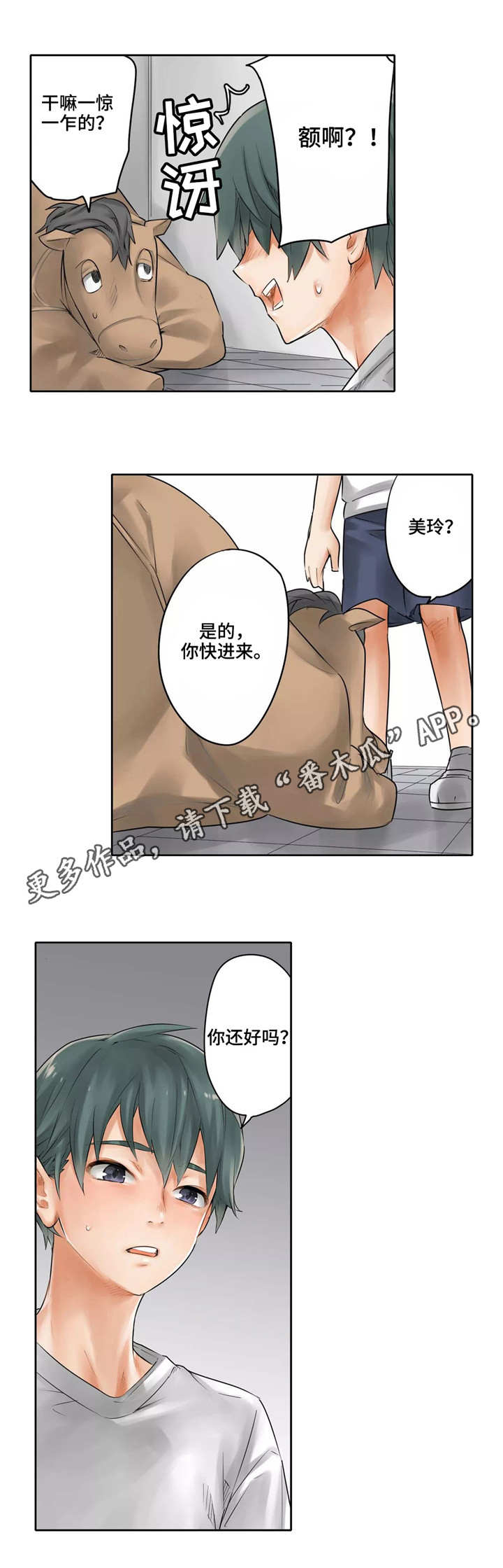 《庆典狂欢》漫画最新章节第24章：不争气免费下拉式在线观看章节第【1】张图片