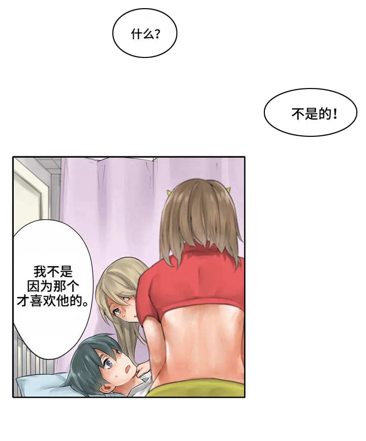 《庆典狂欢》漫画最新章节第23章：表白免费下拉式在线观看章节第【9】张图片