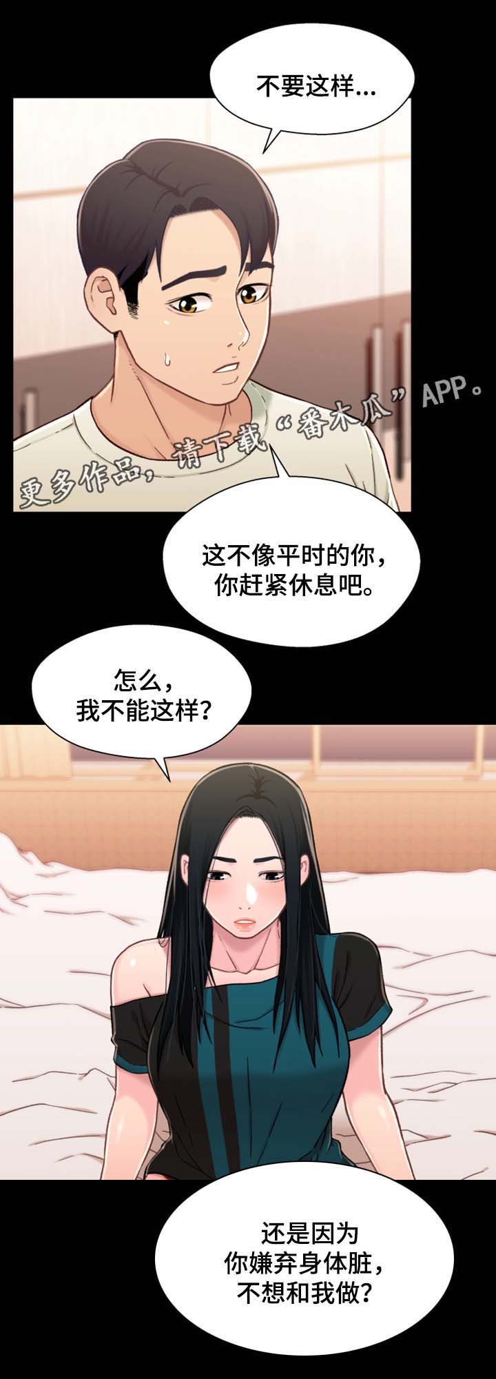 《关系迷局》漫画最新章节第33章：意愿免费下拉式在线观看章节第【32】张图片