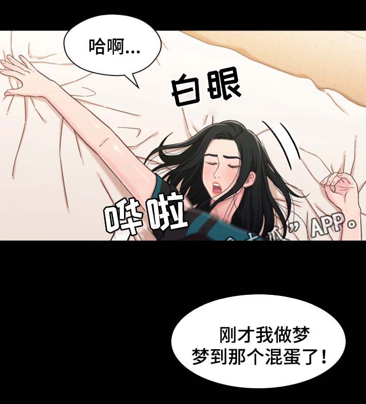 《关系迷局》漫画最新章节第33章：意愿免费下拉式在线观看章节第【18】张图片