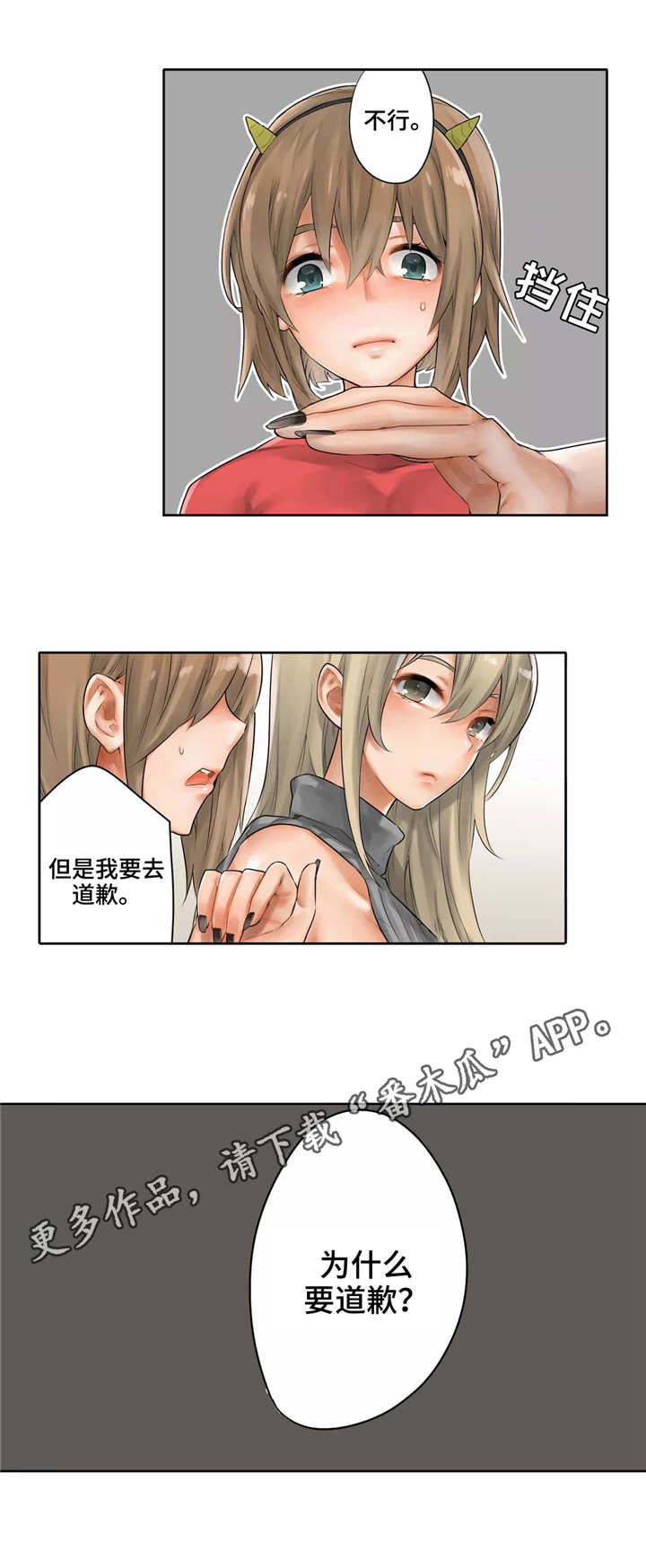 《庆典狂欢》漫画最新章节第24章：不争气免费下拉式在线观看章节第【7】张图片