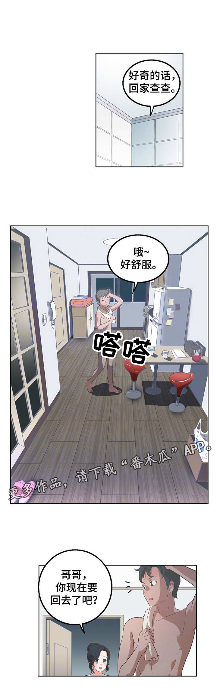 《记事录》漫画最新章节第20章：不复从前免费下拉式在线观看章节第【9】张图片