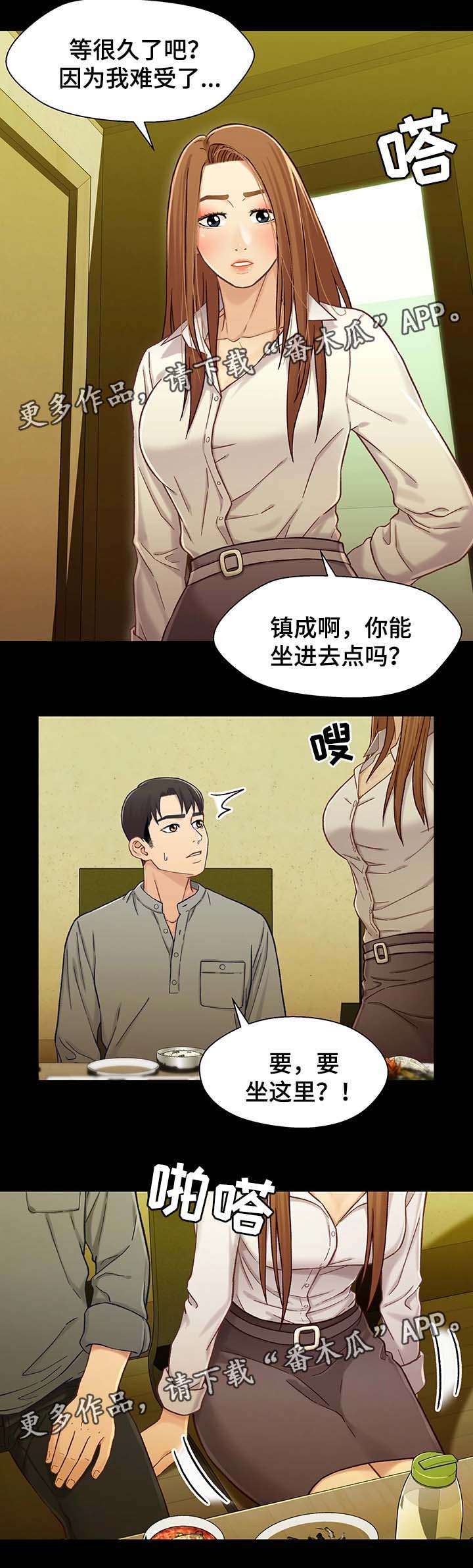 《关系迷局》漫画最新章节第37章：劝酒免费下拉式在线观看章节第【22】张图片