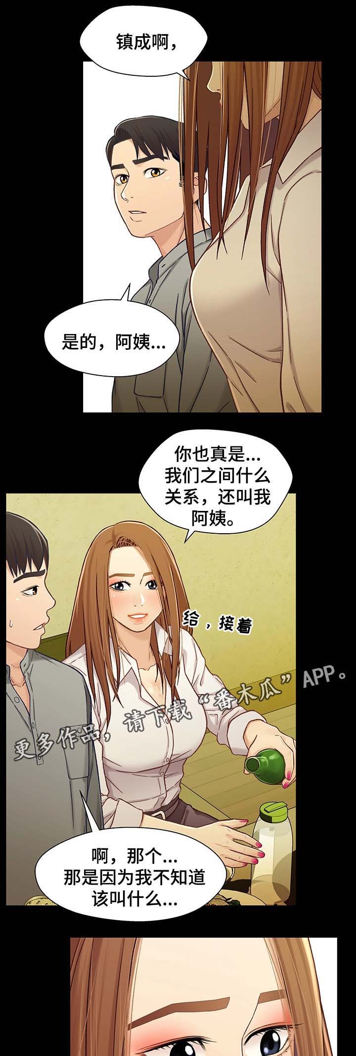 《关系迷局》漫画最新章节第37章：劝酒免费下拉式在线观看章节第【20】张图片