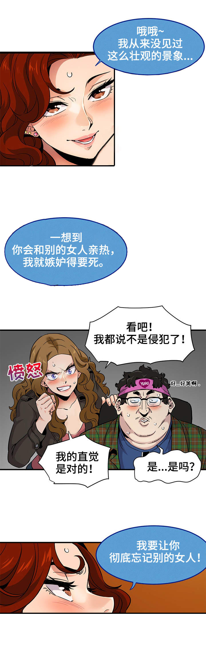 《公寓保镖》漫画最新章节第21章：证据免费下拉式在线观看章节第【6】张图片