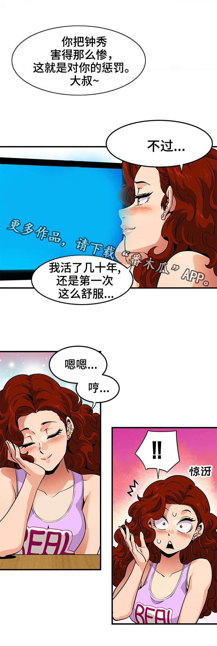 《公寓保镖》漫画最新章节第19章：视频免费下拉式在线观看章节第【15】张图片