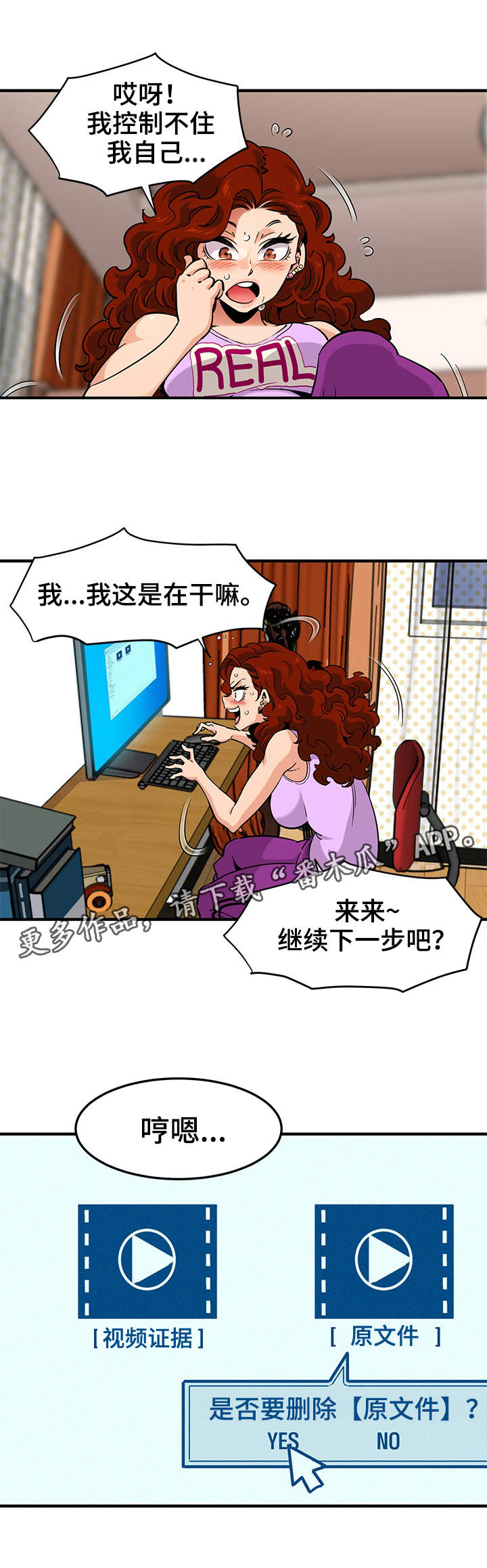 《公寓保镖》漫画最新章节第19章：视频免费下拉式在线观看章节第【14】张图片