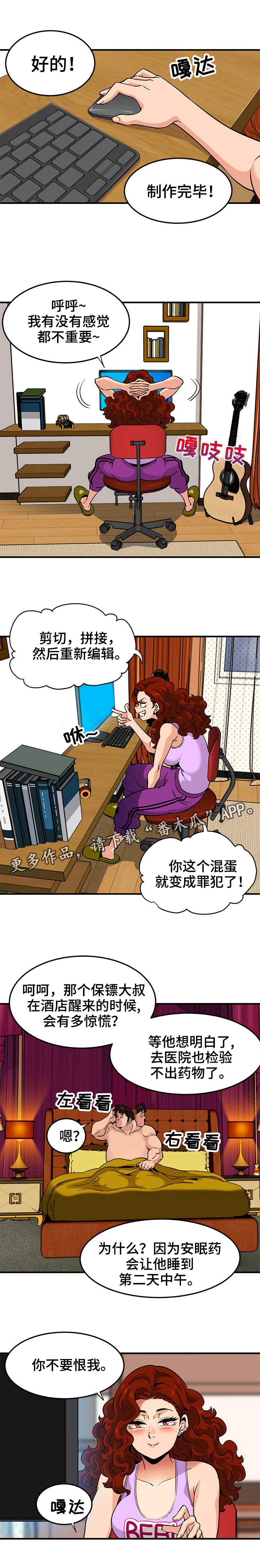 《公寓保镖》漫画最新章节第19章：视频免费下拉式在线观看章节第【17】张图片