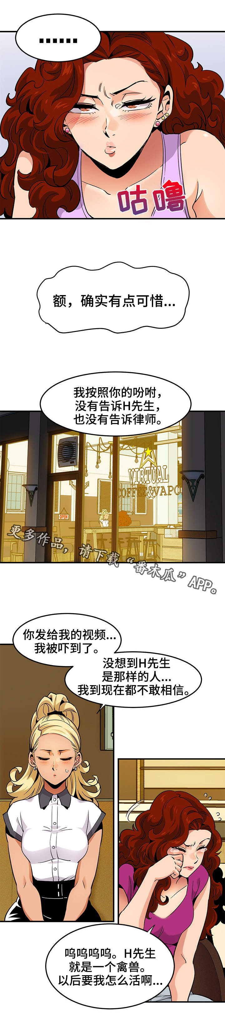 《公寓保镖》漫画最新章节第19章：视频免费下拉式在线观看章节第【12】张图片