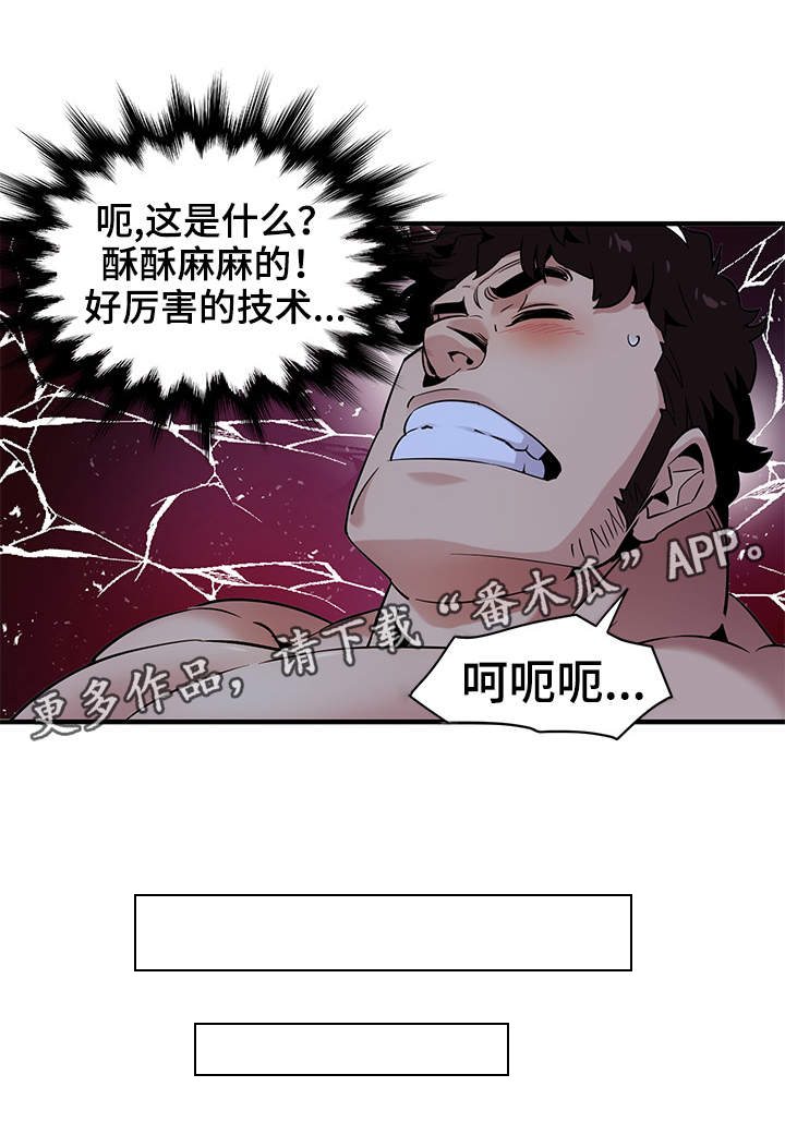 《公寓保镖》漫画最新章节第24章：礼物免费下拉式在线观看章节第【2】张图片