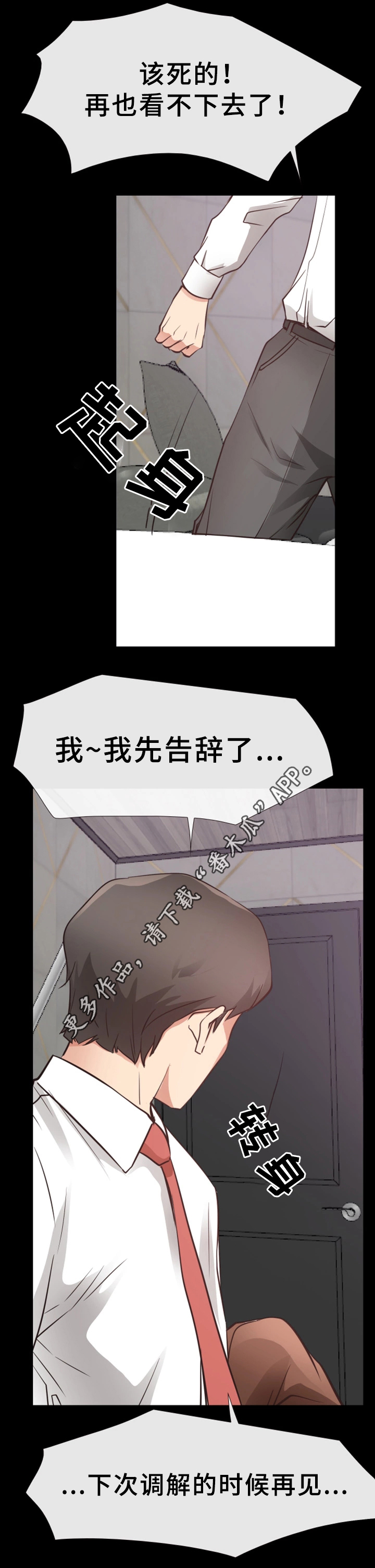 《便利店情缘》漫画最新章节第31章：成功免费下拉式在线观看章节第【15】张图片