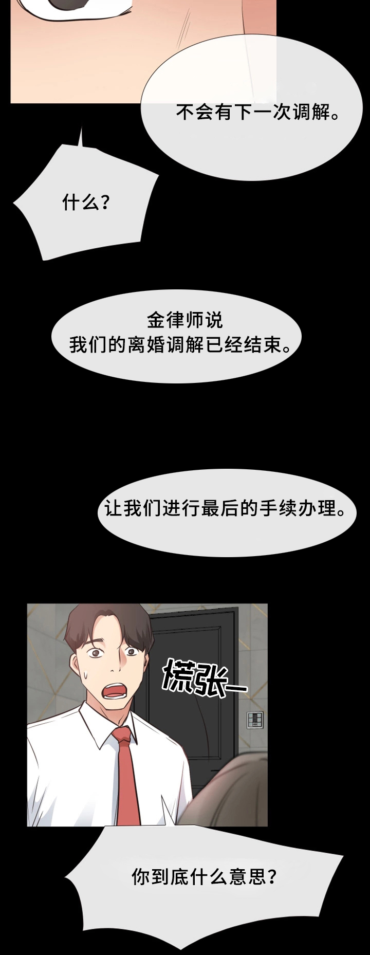 《便利店情缘》漫画最新章节第31章：成功免费下拉式在线观看章节第【11】张图片