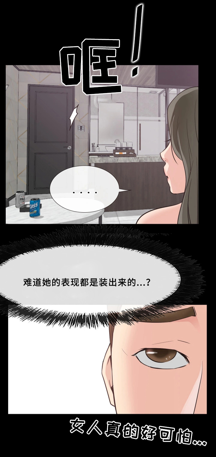 《便利店情缘》漫画最新章节第31章：成功免费下拉式在线观看章节第【5】张图片