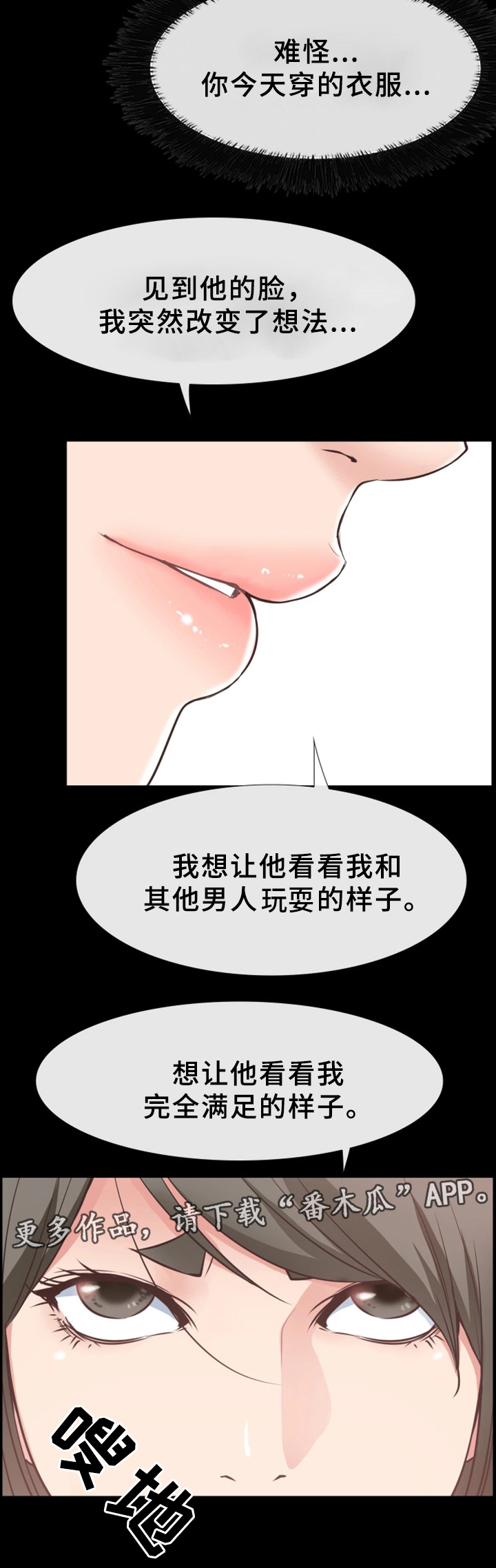 《便利店情缘》漫画最新章节第29章：报复免费下拉式在线观看章节第【1】张图片