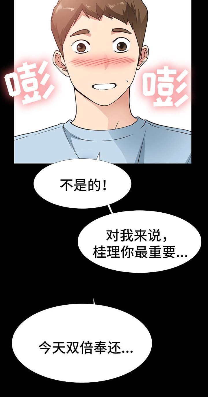 《便利店情缘》漫画最新章节第36章：双倍奉还免费下拉式在线观看章节第【7】张图片