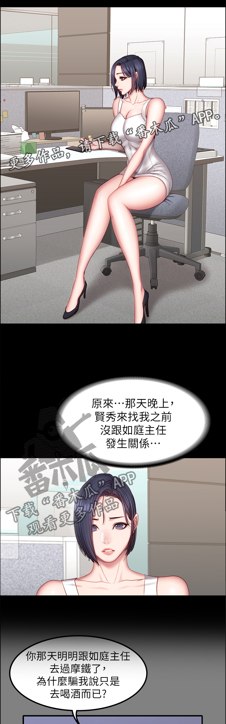 《健身馆教练》漫画最新章节第53章：不只是朋友免费下拉式在线观看章节第【7】张图片