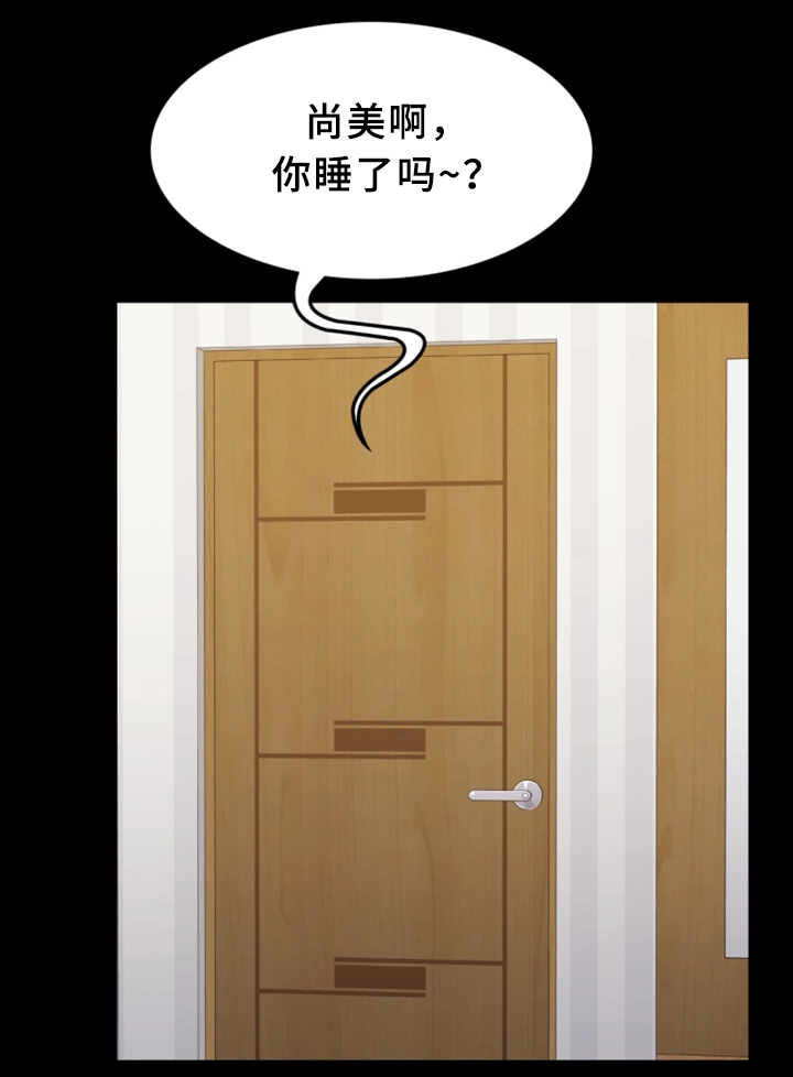 《健身馆教练》漫画最新章节第38章：整理仓库免费下拉式在线观看章节第【19】张图片