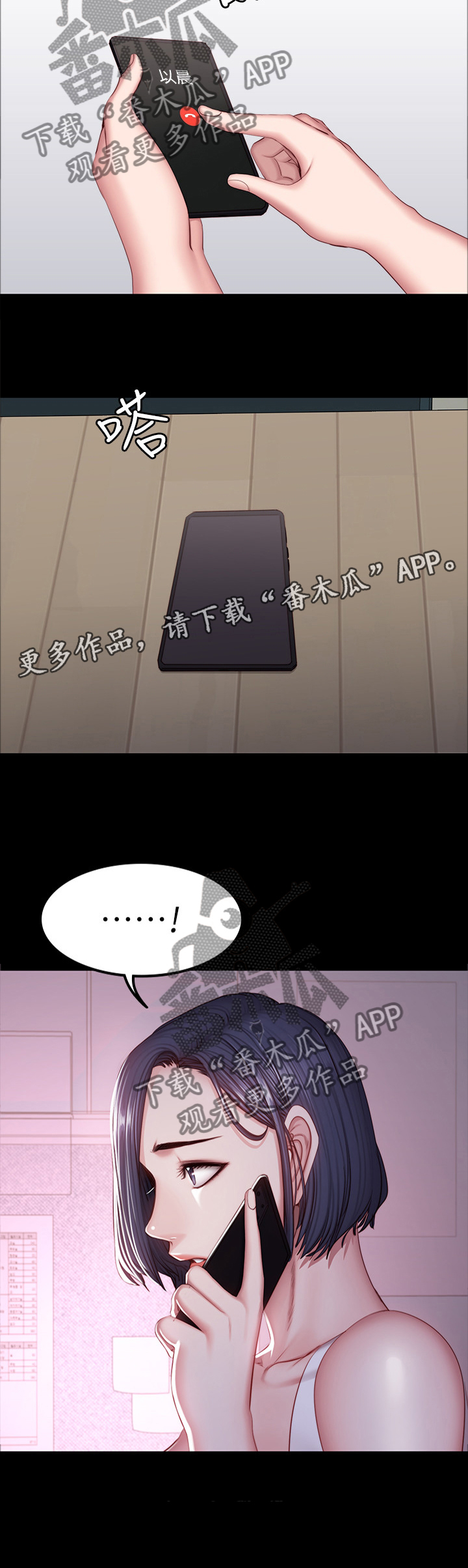 《健身馆教练》漫画最新章节第53章：不只是朋友免费下拉式在线观看章节第【1】张图片