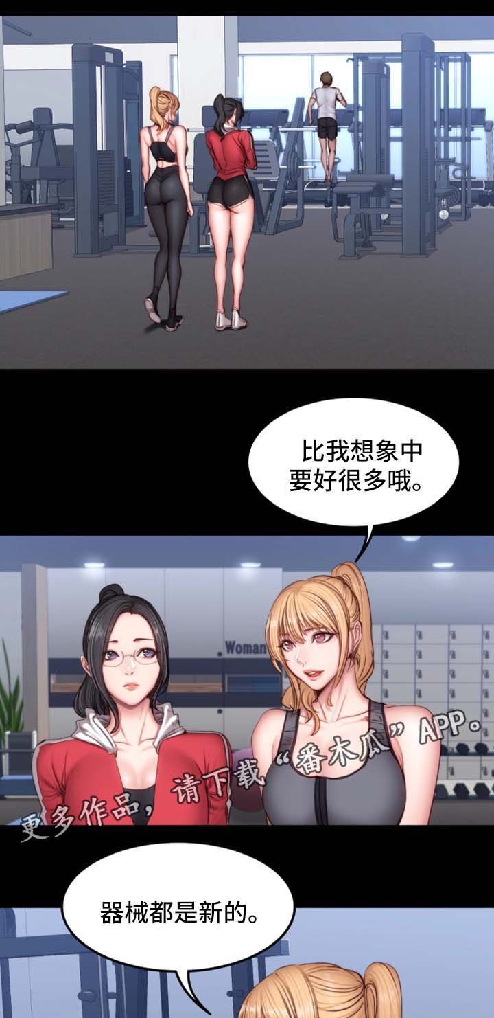 《健身馆教练》漫画最新章节第46章：没看错人免费下拉式在线观看章节第【13】张图片