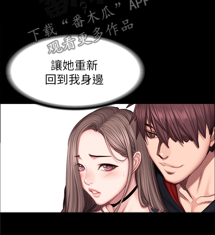 《健身馆教练》漫画最新章节第70章：人靠衣装免费下拉式在线观看章节第【4】张图片