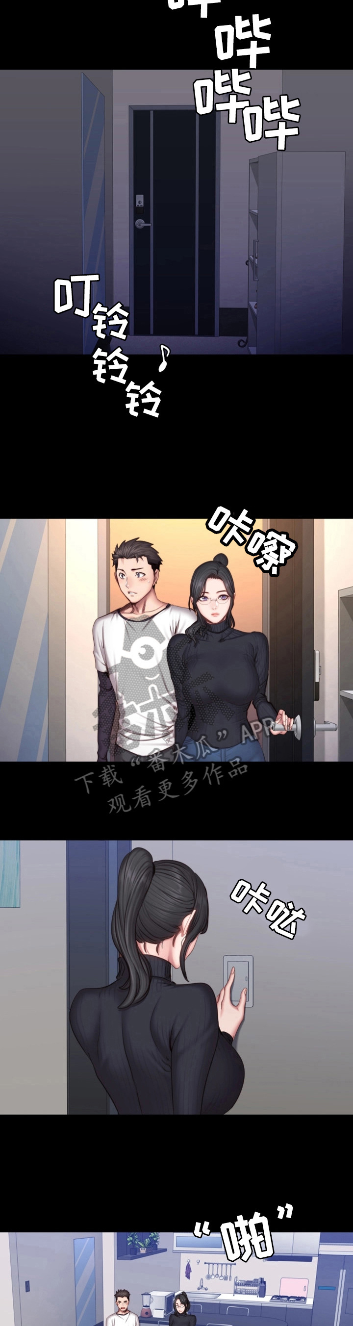 《健身馆教练》漫画最新章节第48章：爱干净免费下拉式在线观看章节第【7】张图片