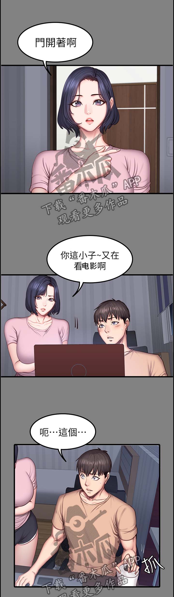 《健身馆教练》漫画最新章节第62章：醋意明显免费下拉式在线观看章节第【4】张图片