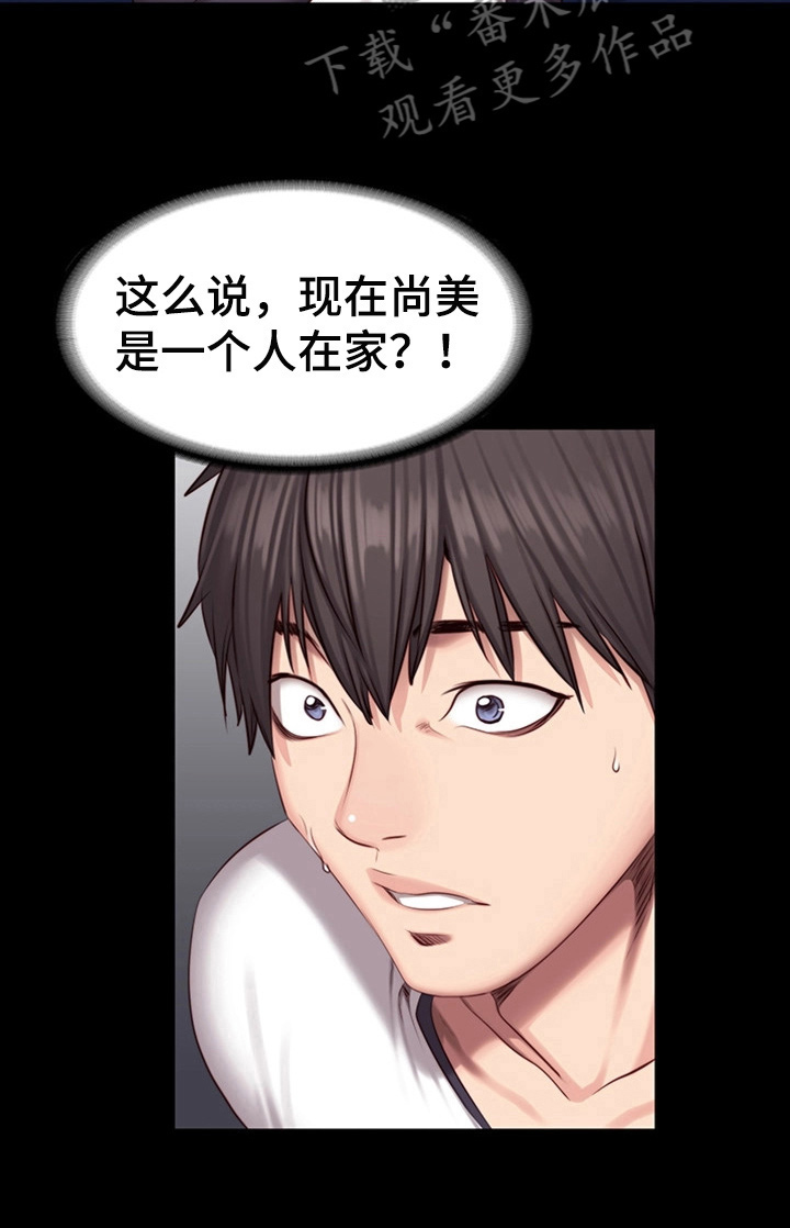 《健身馆教练》漫画最新章节第49章：心动免费下拉式在线观看章节第【6】张图片