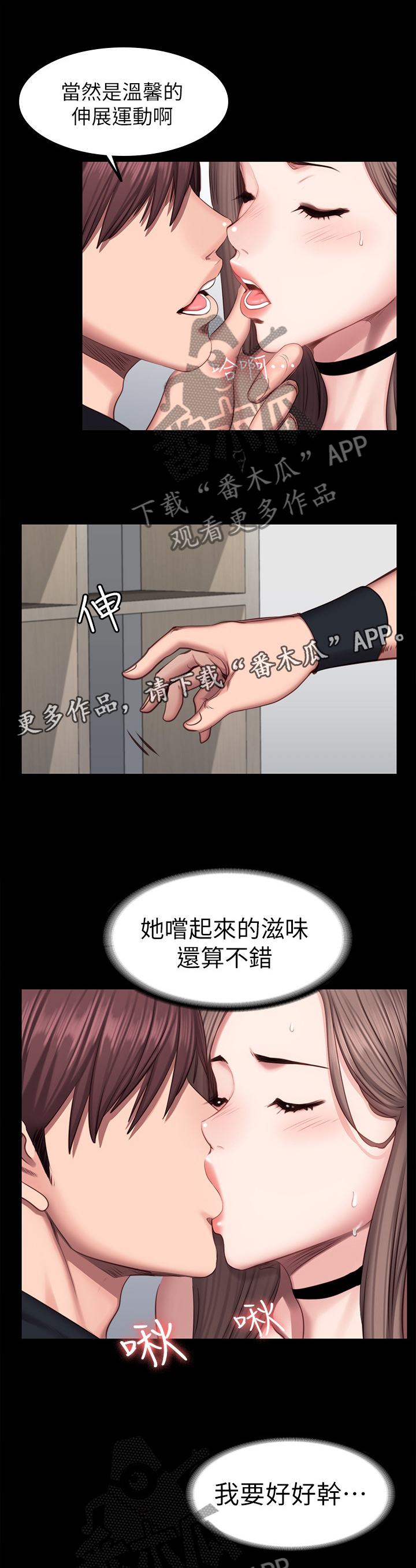 《健身馆教练》漫画最新章节第70章：人靠衣装免费下拉式在线观看章节第【5】张图片