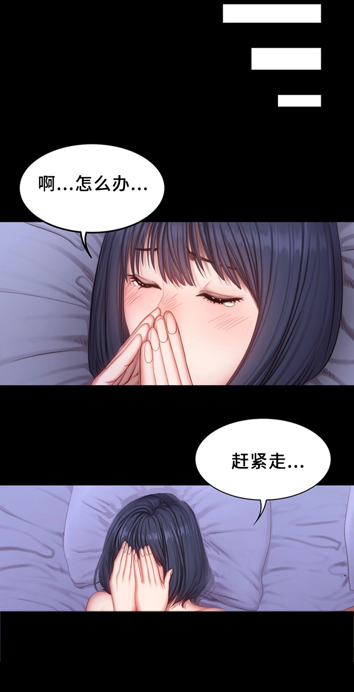 《健身馆教练》漫画最新章节第38章：整理仓库免费下拉式在线观看章节第【14】张图片