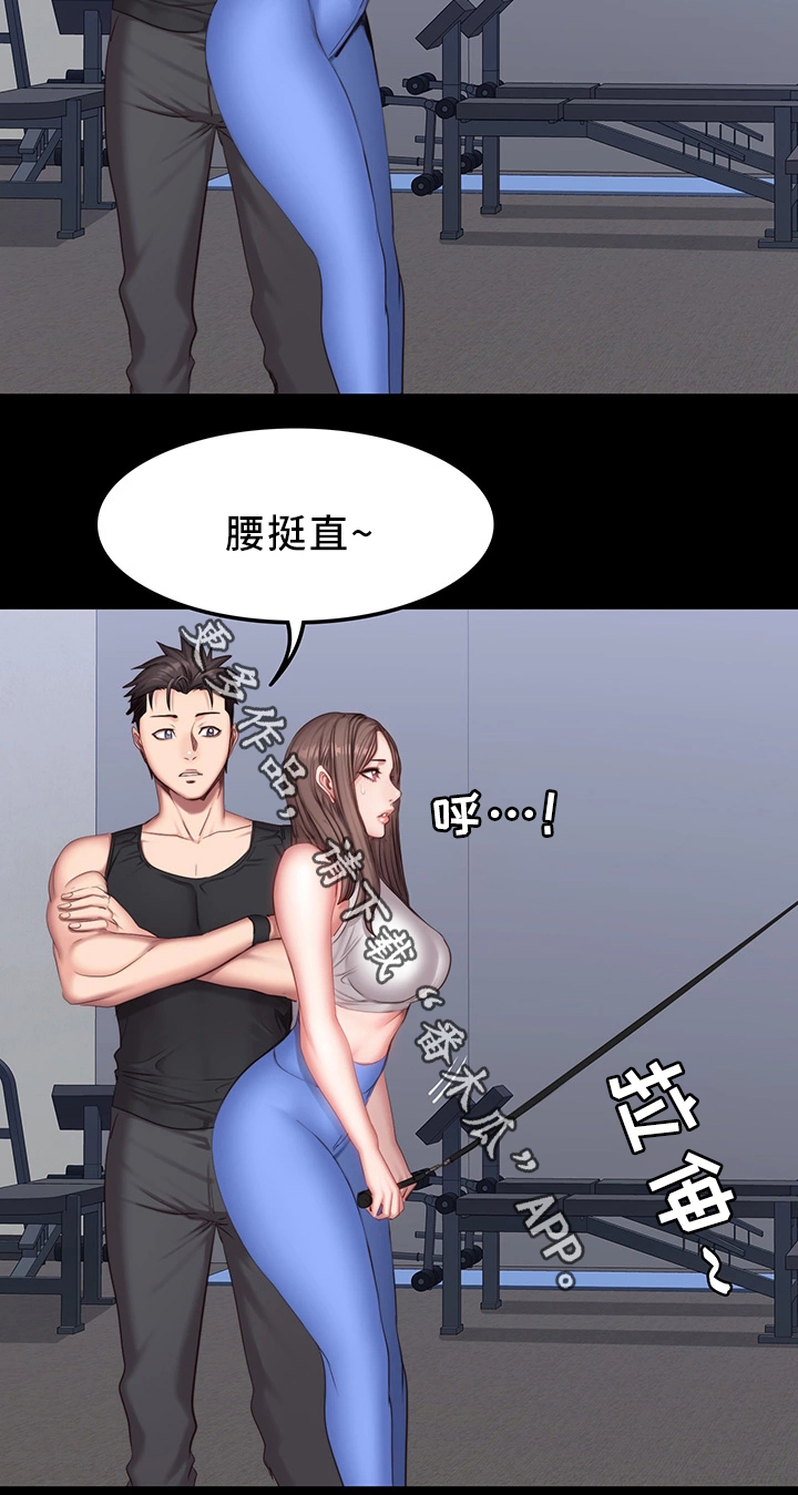 《健身馆教练》漫画最新章节第39章：心不在焉免费下拉式在线观看章节第【13】张图片