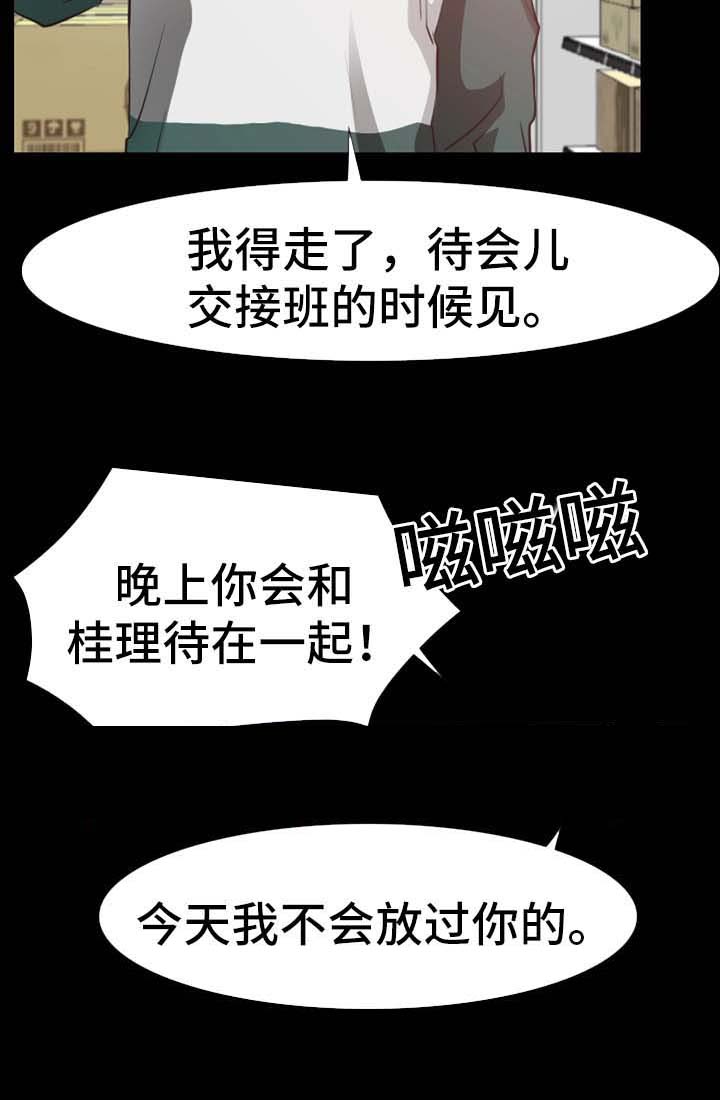 《便利店情缘》漫画最新章节第39章：忠诚免费下拉式在线观看章节第【3】张图片