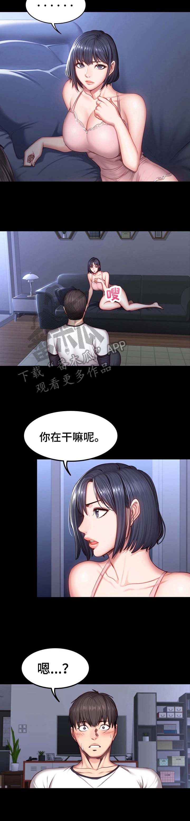 《健身馆教练》漫画最新章节第50章：撒谎免费下拉式在线观看章节第【6】张图片